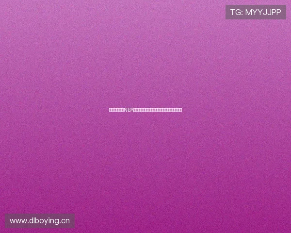 雨燕人人直播NBA实时赛事解析与精彩回放全方位观赛体验平台 雨燕人人直播NBA实时赛事解析与精彩回放全方位观赛体验平台